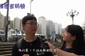 在读大学期间，当父母得知你已经恋爱，会是什么样的态度呢？视频封面