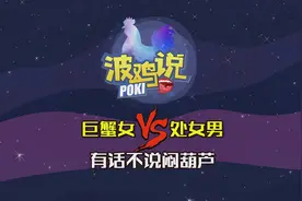 巨蟹女vs处女男，速配75分，一时闷一时爽，一直闷就凉了视频封面