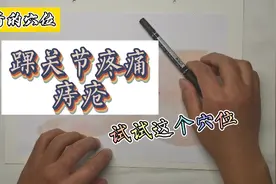 神奇的穴位——用一个穴位来“健脾化湿，清心宁神”视频封面