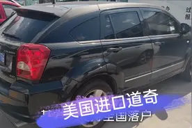 美国道奇SUV，小几万块钱能买到的进口车。视频封面