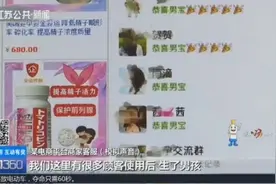 吃“钙片”生男孩概率达90%！商家宣称有喜报截图，真的靠谱吗？视频封面