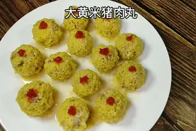 这样做的肉丸，全家抢着吃！口感软糯Q弹，低脂少油，营养又美味视频封面