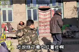 农村大叔太豪横了，非得把火琉璃疙瘩烧了煮红薯，幸亏被老李拦下视频封面