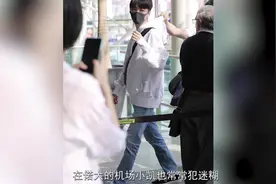 王俊凯喜提小迷糊称号，机场又走错路，被抓住帽子如同小鸡仔视频封面