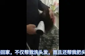 老公亲自给老婆洗头发视频封面