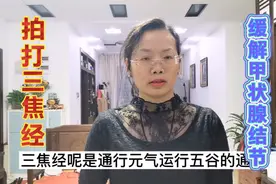 患了甲状腺结节不要怕，教你一招每天拍打三焦经，缓解甲状腺结节视频封面