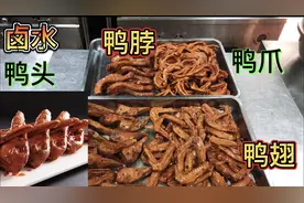 卤水鸭头鸭翅鸭爪怎么做才好吃，全网最详细的讲解，学会商用摆摊