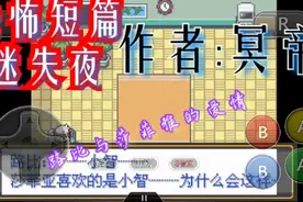 口袋妖怪迷失夜 恐怖短篇改版，路比与莎菲雅的爱情故事视频封面
