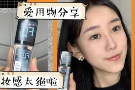粉底液测试 | 妆感轻薄服帖，学会这些手法粉底更自然清透！