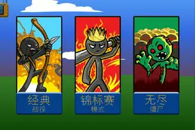 英文的火柴人战争