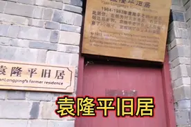 杂交水稻人人知晓，袁隆平在安江农校研究水稻的旧居，你们见过吗