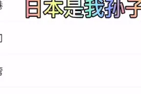 微信设置地区“我孙子市”方法 朋友圈最超火视频封面