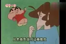 蜡笔小新：娜娜子来吃饭小新太兴奋，太累睡着错过相会负能量满满视频封面