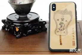 天师府五明降鬼扇手机壳