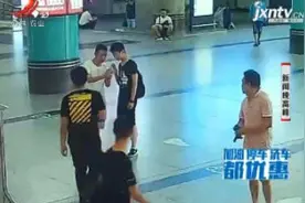 南昌：捡到“手机”便宜卖 铁路民警揭秘老骗术视频封面