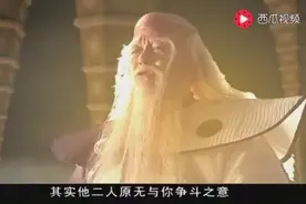 封神演义中鸿钧老祖教育三弟子通天教主，可见他在三界的地位视频封面