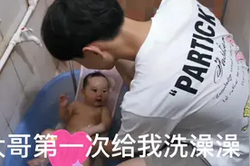 大哥哥第一次给妹妹洗澡笨手笨脚了吗，5个月的妹妹满意度如何视频封面