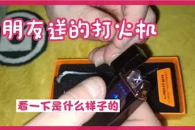 送打火机什么意思呀视频封面