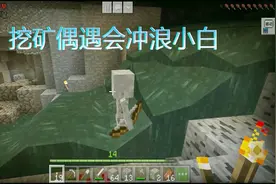 我的世界：我的僵尸生活第五期，挖矿特别有趣，遇到怪物你怕吗？