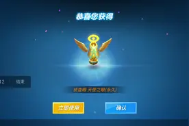 逃跑吧少年（阿勇获得第三个13级道具卡）天使之眼视频封面