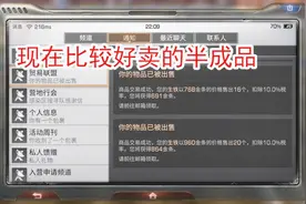 明日之后：现在比较好卖的半成品，卖肥料太亏了