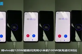 vivo宣布120w快充技术，13分钟充满4000毫安电池四舍五入等于秒充视频封面