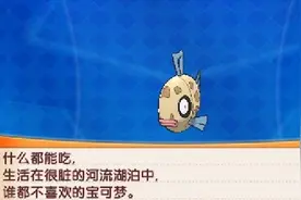 精灵宝可梦P51：为了钓一只丑丑鱼，大王燕，落雷兽濒死视频封面
