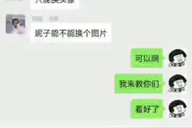 微信区第三方换头像教程