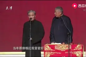 相声:少马爷马志明最经典相声《大保镖》，没听过后悔，听过温习视频封面