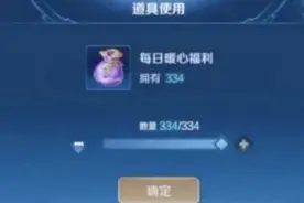 攒了一年的王者宝箱能开出什么看看就知道😂视频封面
