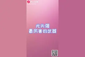 光头强最厉害的武器第1名你绝对想不到。视频封面