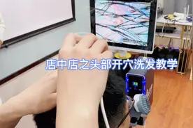芭莲妮店中店之头皮理疗视频封面