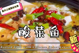 国外阿姨想吃酸菜鱼，千方百计搞定食材，爽爽的来一锅，太解馋了