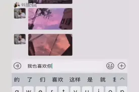 女孩子给你发晚霞图片，千万别太直接对她说，我也喜欢你视频封面