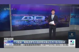 权威发布来了！“e租宝”案集资参与人信息核实登记7月2日启动视频封面