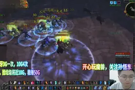 魔兽世界法师赚钱攻略：单刷这个副本一小时50G，比斯塔索姆效率视频封面