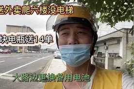 九号电动车送外卖，一块电池14单，看看如何换备用电池，满血复活视频封面