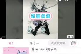这lustsans车去速也太快了视频封面