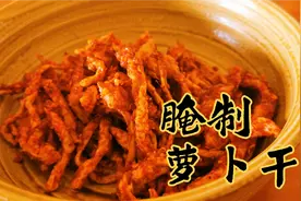 菜园里的早熟萝卜不吃就要老了，看看江西农村怎样腌制萝卜干