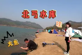 北弓水库，钓鱼，烧烤，红薯窑，还有人在这里过夜，露营者的天堂视频封面