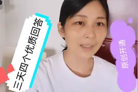 头条优质认证，三天过优质，开通原创，坚持就是胜利视频封面