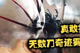 第五人格精英赛：ITC vs ACE 03：无数刀奇迹雾刃，真敢打视频封面