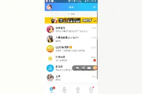 QQ免费领取超级会员视频封面