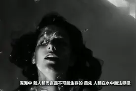 海底深处是否存在海底人类？种种事迹表明，海底人或真实存在视频封面