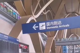 昆明长水国际机场免费休息的地方就在这里，赶快来看看吧视频封面