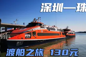 骑行分享，从深圳宝安机场到珠海九洲港轮渡130元，自行车可上船视频封面