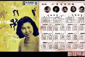 怀旧老唱片：《粤语时代曲》，广东时代歌，1960年发行视频封面