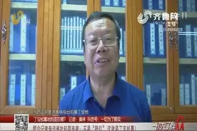再反转！专访山东省社科院专家：不是“疑似”，就是丁宝桢墓地！视频封面