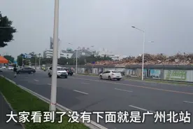 实拍广州北站，站前路到建设路旺铺全部夷为平地，快来看看吧视频封面