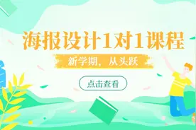 ps海报制作教程步骤ps制作海报教程全过程ps宣传海报制作教程视频封面